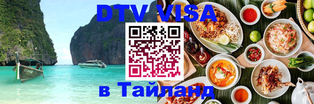 Оформление DTV визы под ключ: стоимость и тарифы, только загранпаспорт - Тюмень 